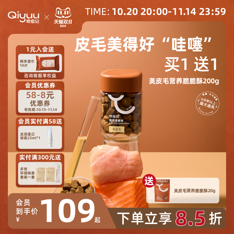 美毛靓毛，改善掉毛