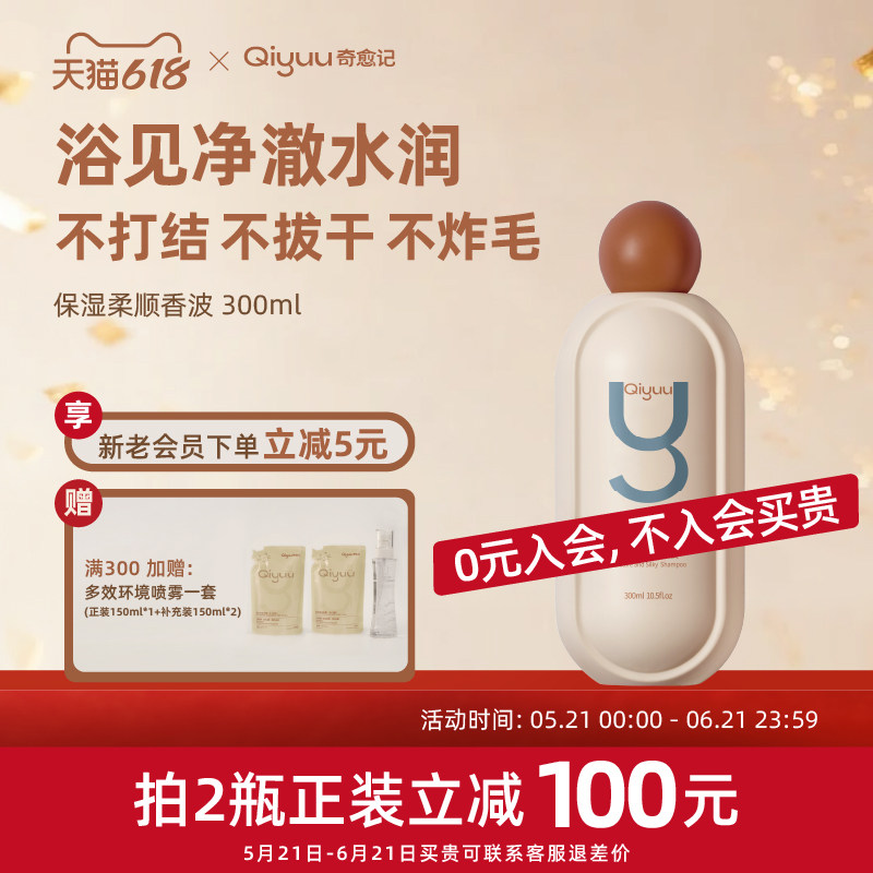 Qiyuu奇愈记猫狗通用宠物保湿柔顺香波滋养开结修复干枯沐浴露
