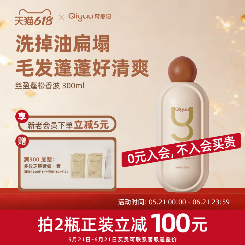Qiyuu奇愈记宠物猫狗丝盈蓬松开结柔顺除臭洗澡香波沐浴露