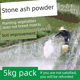 种菜专用石灰粉生石灰杀虫消毒干燥剂菜地驱蛇粉养殖土壤除湿防潮