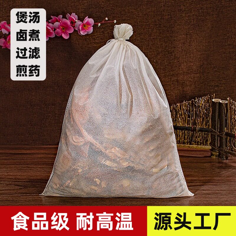 食品级无纺布茶包袋中药材煎药过滤袋煎药机煲汤调料包卤料包袋子