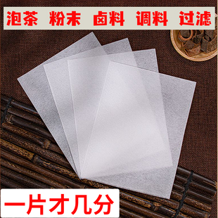 PET热封平口茶包袋泡茶袋茶叶过滤煲汤煎药袋卤料调料包袋一次性