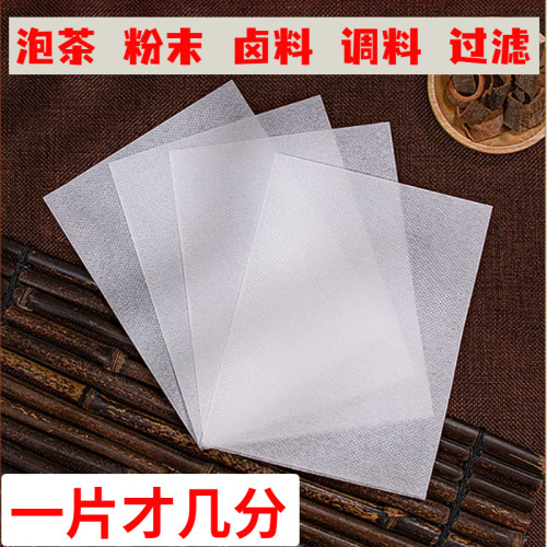 热封无纺布PET泡茶煲汤卤煮袋子