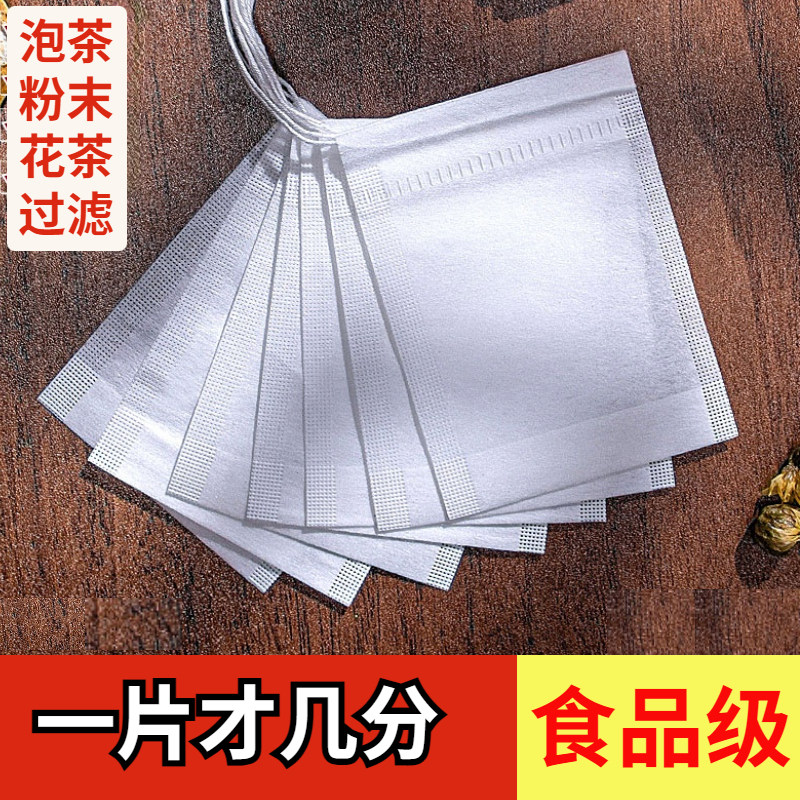 玉米纤维茶包袋花茶咖啡过滤袋子