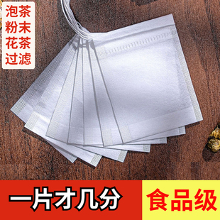 食品级玉米纤维抽线茶包袋泡茶袋茶叶过滤花茶反折茶包袋子一次性