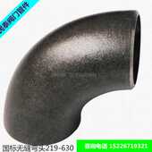 畅销90度碳钢弯头Q235碳钢弯头推制弯头焊接弯头钢制大口径冲压弯