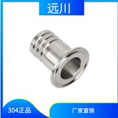 304卫生级不锈钢快装 皮管接头宝塔软管水嘴接头网纹管接头 卡箍式