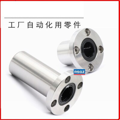 圆法兰直线轴承LHFR LHFRW 6 8 10 12 13 16 20 25 30 35 40 50