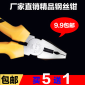 钢丝钳工业级老虎钳多功能电工手钳子防滑手柄尖嘴钳斜嘴钳断线钳