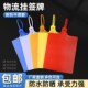 一体式 挂签快递运物流吊牌百世中通韵达安能仓库标识挂牌塑料标牌
