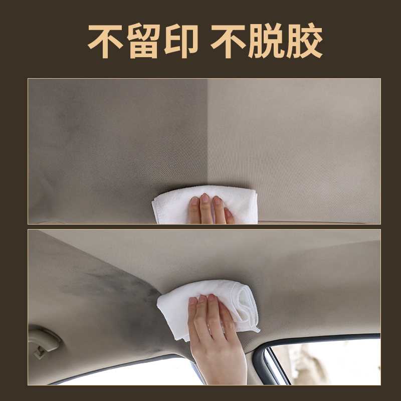 汽车内饰顶棚清洗剂车内顶泡沫去污室内车顶泡沫绒面免洗清洁神器