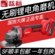 蓝标锂电角磨机充电式 搭架者无刷多功能电动工具家用抛光机大功率