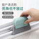 窗台轨道缝隙卫生神器万能窗户凹槽清理器窗框清洁刷工具槽百洁布