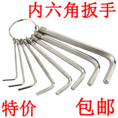内六角扳手套装 内六角螺丝刀6扳手内六角板手工具梅花t型米字英制