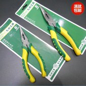 工具尖嘴钳 尖咀钳子针嘴钳 五金工具防滑手柄6寸8寸尖头钳子