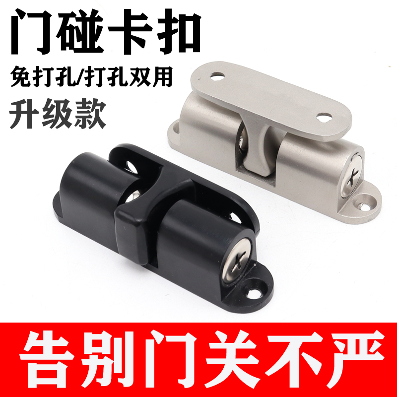 门碰卡扣黑色卧室防撞门档衣柜门扣免打孔柜吸夹扣可调松紧卡式碰