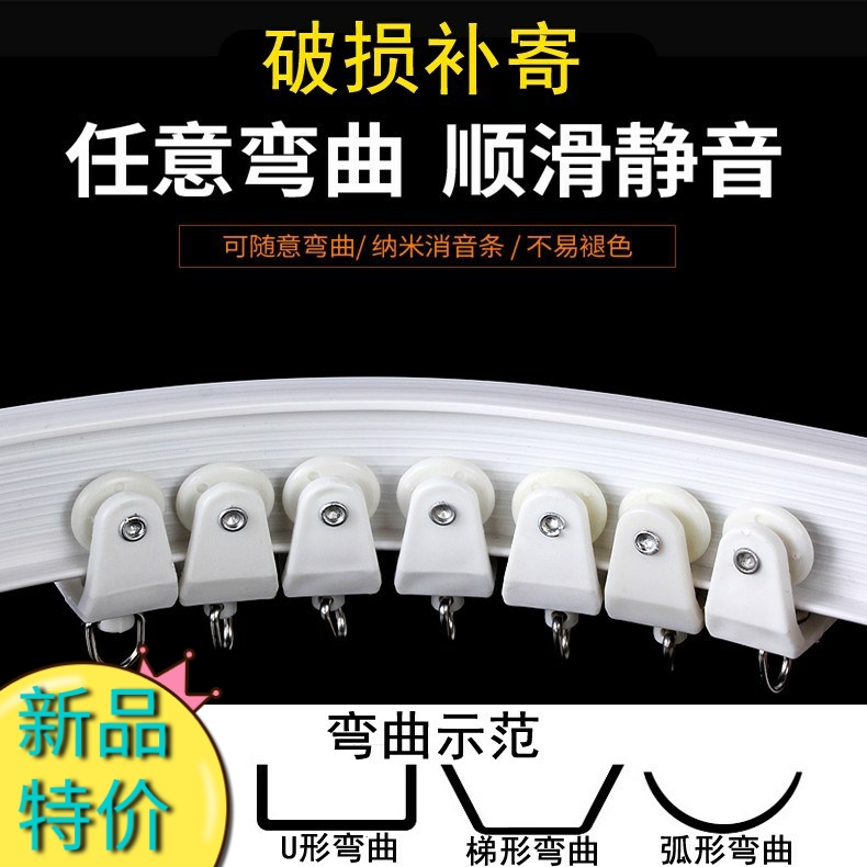 窗帘轨道滑轨直轨弯轨单双轨加厚顶装侧装弯曲滑道导轨软轨L型U型