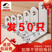 直码 加厚不锈钢一字角码 直条片连接角铁家具紧固件平面件 50只