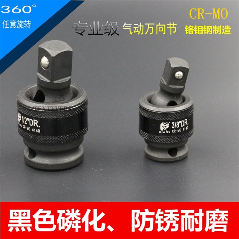 台湾3/8风炮气动万向节 套筒扳手1/2寸接口活动接头气动转向接头