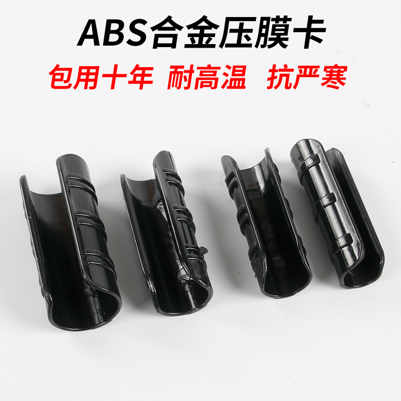 大棚专用压膜卡配件大全卡槽薄膜固定卡薄膜卡扣卡管卡薄膜固膜卡