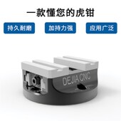 台钳快换夹具 四轴 自定心五轴虎钳 45锯齿CNC专用同动求心精密