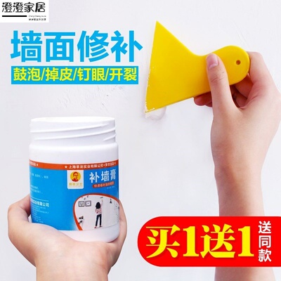补墙膏腻子粉大白石膏粉涂料内墙裂缝修复填补白色墙面修补腻新款