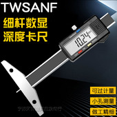 100 150mm深孔沟槽胎纹深度卡尺 三丰电子细杆数显深度尺0