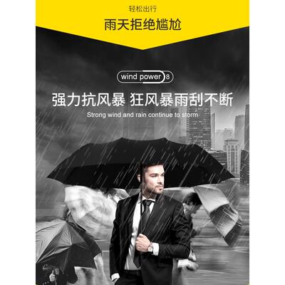 天堂伞雨伞男加大加厚加固晴雨两用折叠伞遮阳防晒紫外线全自动伞