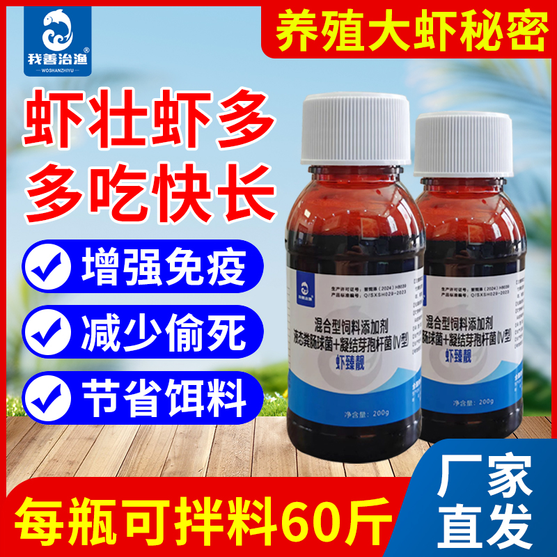 虾臻靓水产养殖壮虾多摄食促生长