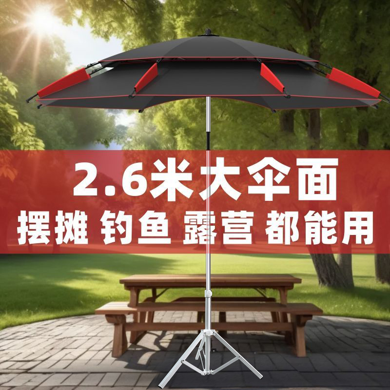 钓鱼伞摆摊万向遮阳伞防晒带底座