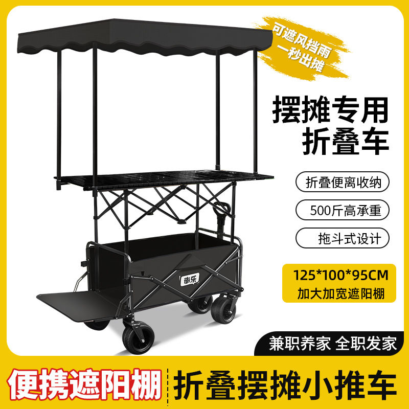摆摊小推车遮阳棚可升降桌露营车