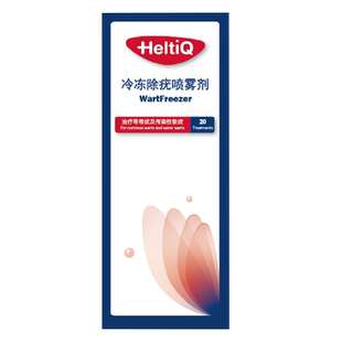 荷迪优冷冻除疣喷雾剂非液氮去猴子肉粒疙瘩肉刺疣瘊子去祛除神器