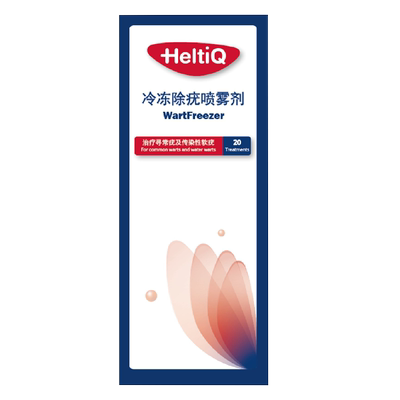 荷迪优去疣瘊小肉粒非液氮冷冻医用去疣扁平疣丝状疣冷冻除疣神器