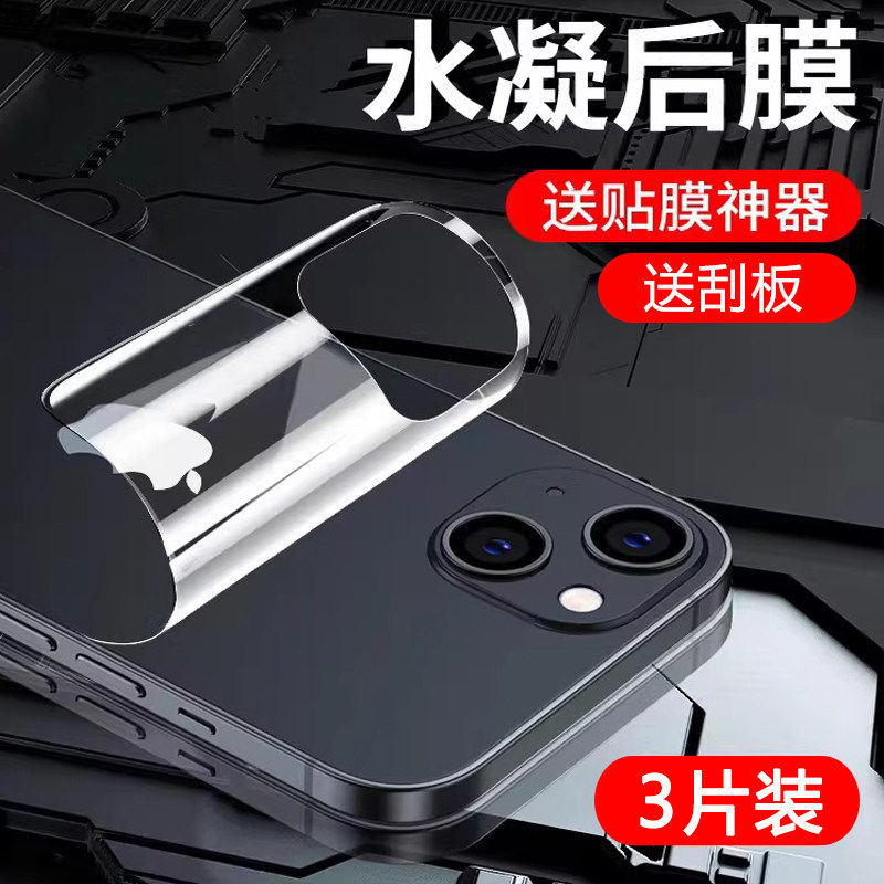 适用苹果17e水凝后膜iphon