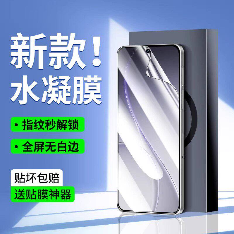 适用opporeno15水凝膜reno14pro全屏高清reno13防指纹抗蓝光reno8手机软膜7se自动修复刮痕reno6保护膜5k/4se