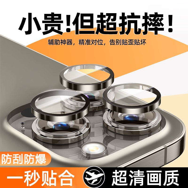 适用苹果15promax镜头膜iPhone14plus手机镜头保护膜13后摄像头贴膜12mini康宁11钢化全包相机promax防刮防爆