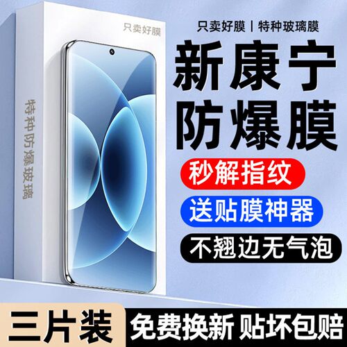 小米17系列全屏钢化膜秒贴防窥