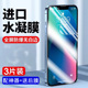 适用苹果15水凝膜iphone14pro13max全屏覆盖XR苹果11pro防摔防爆12手机膜苹果se2防偷膜7plus8p水凝保护膜6s