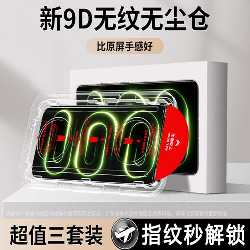 适用红米k100pro无尘仓秒贴膜
