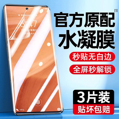适用realme真我GT5pro水凝膜neo5se全屏高清防爆GTneo3/GT2大师探索版手机膜真我11pro+防偷窥软膜realme10s
