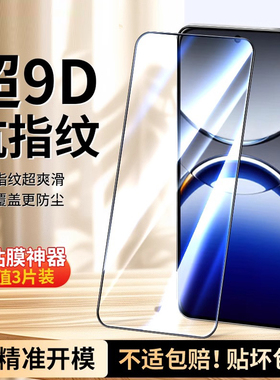 适用oppofindx8防摔防爆防指纹抗蓝光手机膜findx8s全屏高清钢化膜findx8s+无尘仓秒贴无白边X8防偷窥保护膜s