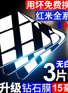 适用红米k40钢化膜k70/k60/k30手机膜note11/15pro防窥小米13/14全屏5g版note13pro秒贴高清note12pro小米cc9