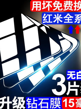 适用红米k40钢化膜k70/k60/k30
