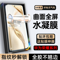 荣耀400贴膜适用华为200手机膜100/90gt全屏防爆honor80se水凝膜曲屏70高清无白边荣耀60防窥50se保护膜30pro