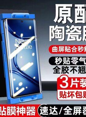 适用华为mate70pro+全屏高清手机膜mate60防指纹抗蓝光mate陶瓷膜50pro曲屏防窥mate40全胶防摔防爆m30保护膜