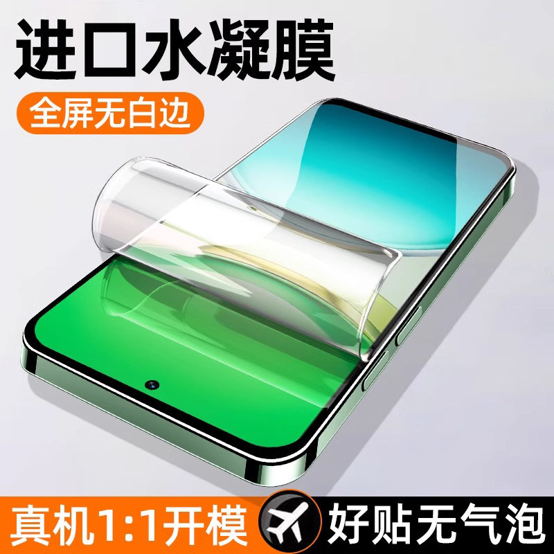 适用vivoY300手机膜全屏防摔防爆y300pro曲屏水凝膜防指纹抗蓝光vivo全胶软膜y300防偷窥y300pro全包边保护膜