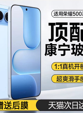 适用荣耀500高清钢化膜honor全屏防摔400pro手机膜300荣耀90gt无白边80gt防偷窥50se防爆荣耀30青春版s保护膜