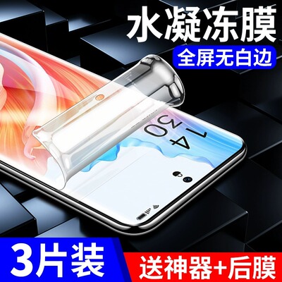 适用oppoa2pro水凝膜a2x全屏防爆a1活力版a97/a93自动修复a73/a72高清5g版手机软膜a11x/a7x防窥保护膜a57a36