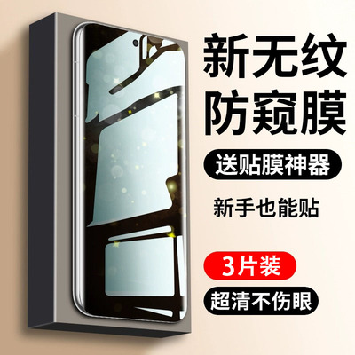 适用华为pura70pro防窥水凝膜全屏覆盖pura70防摔防爆手机膜p70pro+防指纹抗蓝光保护膜p70ultra曲面自动修复