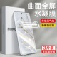 x50 6至臻版 60se全屏80 防窥nova9 适用华为荣耀90手机膜100pro水凝膜70 x40软贴膜magic5 10曲面屏11新款